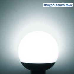 Λάμπα led G95 Globe E27 Ø95mm ισχύος 15W 230V 6200k ψυχρό λευκό φως 1450lm στεγανή IP44