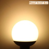 Λάμπα led G95 Globe Ø95mm E27 15W 230V 3000k θερμό λευκό φως 1350lm στεγανή IP44 Economy Λάμπα led G95 Globe Ø95mm E27 15W 230V 3000k θερμό λευκό φως 1350lm στεγανή IP44 Economy