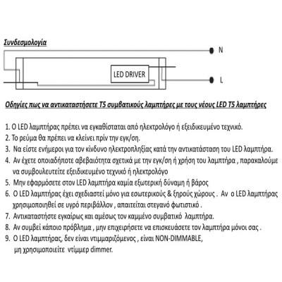 Λάμπα led T5 G5 86,32cm 12W 230V 6500k ψυχρό λευκό φως δέσμης 270° 1100lm τροφοδοσίας 2 άκρων
