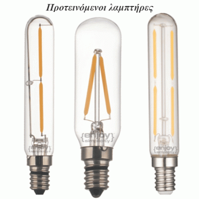 Φωτιστικό Vintage γυάλινο φιμέ ST64 60x125mm & διακοσμητική λάμπα filament 4Watt 2700k θερμό φως