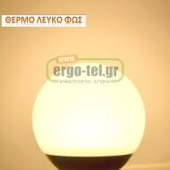 Λάμπα led Globe Ø95mm E27 13W 230V 3000k θερμό λευκό φως δέσμης 180° 1090 lumen 30000h Λάμπα led Globe Ø95mm E27 13W 230V 3000k θερμό λευκό φως δέσμης 180° 1090 lumen 30000h