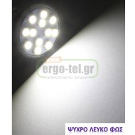 Λάμπα led GU10 2W 230V 6200k ψυχρό λευκό φως δέσμης 105° 220 lumen Ø35mm