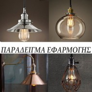 Διακοσμητικό ντουί Ε27 μεταλλικό τύπου vintage μη στεγανό ΙΡ20 σε χρυσό μπρονζέ χρώμα