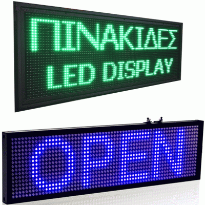 Ηλεκτρονική επιγραφή LED μονής όψης 96cmx16cm αδιάβροχη Ελληνικής κατασκεύης πράσινο χρώμα