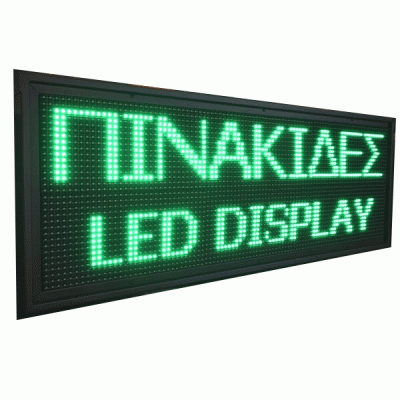 Ηλεκτρονική επιγραφή LED μονής όψης 96cmx16cm αδιάβροχη Ελληνικής κατασκεύης πράσινο χρώμα