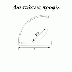 Προφίλ αλουμινίου 2m ανοδιώμενο γωνιακό για ταινίες LED 16x16mm με γαλακτούχο κάλυμμα