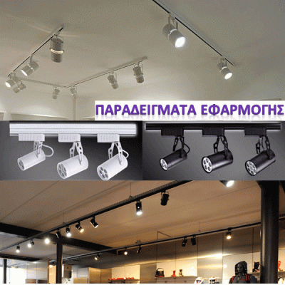 LED σποτ ράγας μαύρο 20W ΑΤΜ-ΤL5020 θερμό λευκό φώς 3000k 230V 1700lm δέσμης 24°