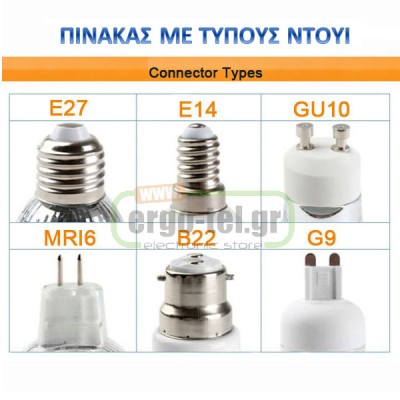 Λάμπα οικονομίας καθρέπτου R50 E14 ισχύος 7W (απόδοση 35W) 230V 4000k ενδιάμεσο φως 175lm