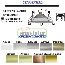 Φωτιστικό σποτ χρυσό χωνευτό σταθερό καρό μεταλλικό για λάμπες JC4 12V και G4 Led