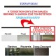 Φωτιστικό κολώνα κυλινδρικό γκρι 65cm αλουμινίου με βάση στεγανό IP44 για λάμπα Ε27 Φωτιστικό κολώνα κυλινδρικό γκρι 65cm αλουμινίου με βάση στεγανό IP44 για λάμπα Ε27