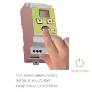 Αυτόματος χρονοδιακόπτης θερμοσίφωνα με ρελέ V-timer ψηφιακός με ηχητική ειδοποίηση
