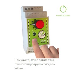 Αυτόματος χρονοδιακόπτης θερμοσίφωνα με ρελέ V-timer αναλογικός με ηχητική ειδοποίηση