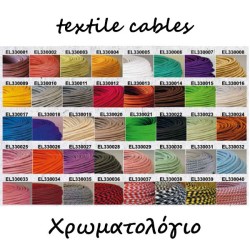 Υφασμάτινο καλώδιο στρογγυλό μπεζ διατομής 2Χ0.75mm² διακοσμητικό σειράς Textile