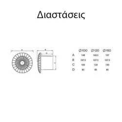 Εξαεριστήρας airRoxy Arid standard Φ120 16W 230V 50Hz 158m³/h 44dB 2400rpm