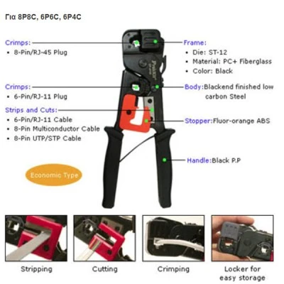 Πρέσσα τηλεφώνου μεταλλική Pro s kit 6P/8P CP-376E για 8P8C 6P6C και 6P4C Πρέσσα τηλεφώνου μεταλλική Pro s kit 6P/8P CP-376E για 8P8C 6P6C και 6P4C