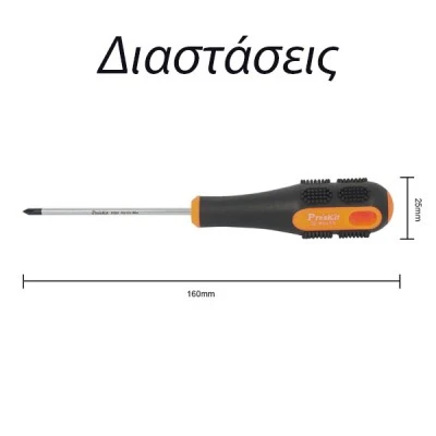 Κατσαβίδι μαγνητικό εργονομικό (+) 0X75mm Pro s kit SD-201B με λαβή από αντιολισθητικό υλικό