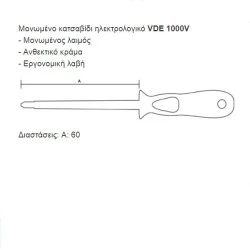 Κατσαβίδι ηλεκτρολογικό μονωμένο Pro s kit DIN1000V SD800-P0 με μονωμένο λαιμό και εργονομική λαβή