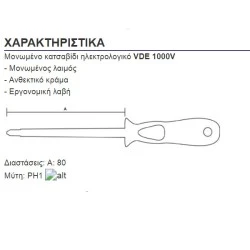 Κατσαβίδι μονωμένο ηλεκτρολογικό Pro s kit DIN1000V SD800-P1 με μονωμένο λαιμό & εργονομική λαβή
