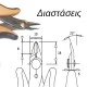 Κόφτης πλάγιος PIERGIACOMI TR-25P Ιταλίας με ακονισμένες άκρες