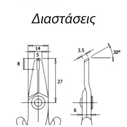 Kόφτης όρθιος ειδικός Piergiacomi TR-30V για χειρισμούς σε περιορισμένο χώρο