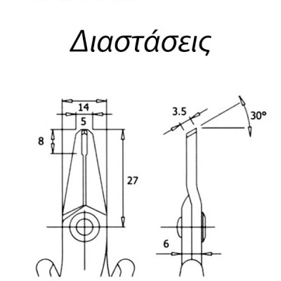 Kόφτης όρθιος ειδικός Piergiacomi TR-30V για χειρισμούς σε περιορισμένο χώρο