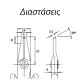 Kόφτης όρθιος ειδικός Piergiacomi TR-30V για χειρισμούς σε περιορισμένο χώρο