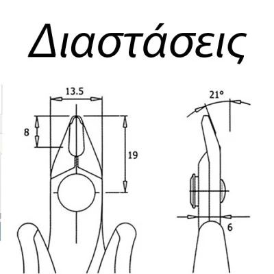 Κόφτης πλάγιος Piergiacomi TR-58 Ιταλίας Κόφτης πλάγιος Piergiacomi TR-58 Ιταλίας