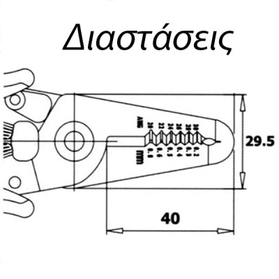 Ψαλίδι απογυμνωτής πολλαπλών χρήσεων Piergiacomi CSP-30/1 Φ 0.2-0.8mm