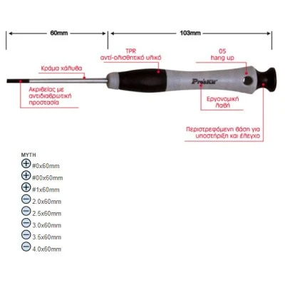 Κατσαβίδια ηλεκτρονικά σετ 8 τεμάχια Pro s kit 8PK-SD002N με περιστρεφόμενη βάση και ειδική λαβή