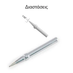 Μύτη κολλητηρίου G1 SOLOMON κατάλληλη για το κολλητήρι SR-965