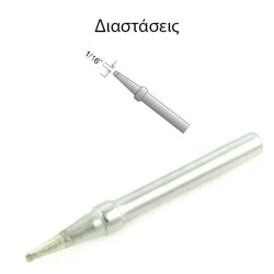 Μύτη κολλητηρίου SOLOMON G3 ιδανική για το κολλητήρι SR-965