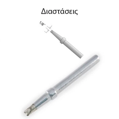 Μύτη κολλητηρίου SOLOMON G4 κατάλληλη για το κολλητήρι SR-965