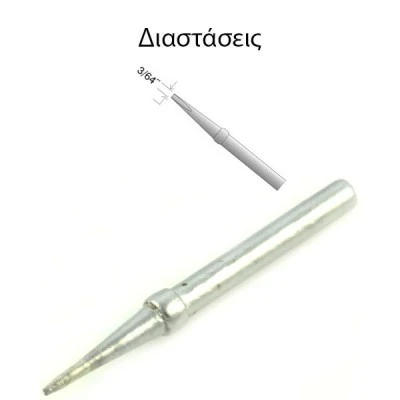 Μύτη κολλητηρίου SOLOMON G5 ιδανική για το κολλητήρι SR-965