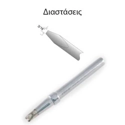 Μύτη κολλητηρίου SOLOMON E-1 κατάλληλη για το κολλητήρι SH-812