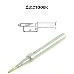 Μύτη κολητηρίου σταθμού N2-26 (ZD23) ZND για το σταθμό ZD-919