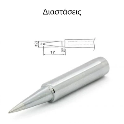 Μύτη κολητηρίου σταθμού N2-46 (ZD23) ZND για το σταθμό ZD-919