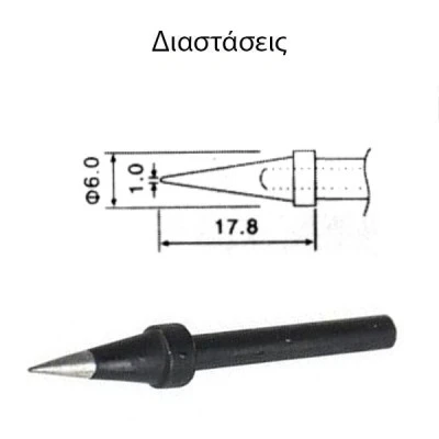 Μύτη κολλητηρίου N4-1 ZND για το σταθμό ZD-916 Μύτη κολλητηρίου N4-1 ZND για το σταθμό ZD-916