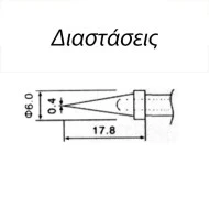 Μύτη κολλητηρίου N4-2 ZND για τους σταθμούς κόλλησης Μύτη κολλητηρίου N4-2 ZND για τους σταθμούς κόλλησης