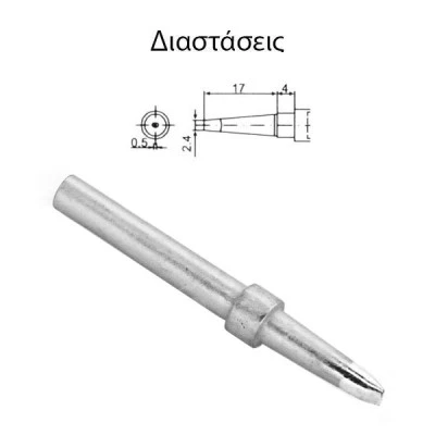 Μύτη κολλητηρίου 97M-T-2.4D-NP CTBRAND για το κολλητήρι CT-97NPD Μύτη κολλητηρίου 97M-T-2.4D-NP CTBRAND για το κολλητήρι CT-97NPD