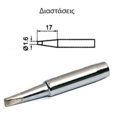Μύτη κολλητηρίου Pro s kit 5SI-216N-1.6D για το σταθμό SS-257B Μύτη κολλητηρίου Pro s kit 5SI-216N-1.6D για το σταθμό SS-257B