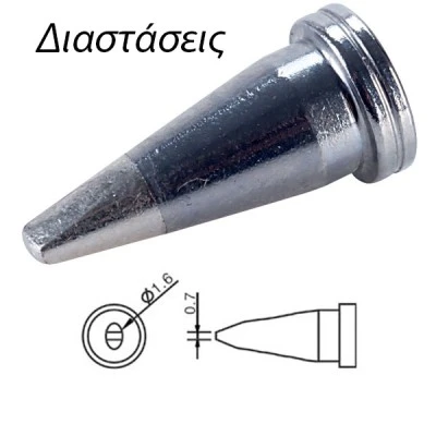 Μύτη κολλητηρίου σταθμού ATTEN AT800-1.6-A (AT90DH)