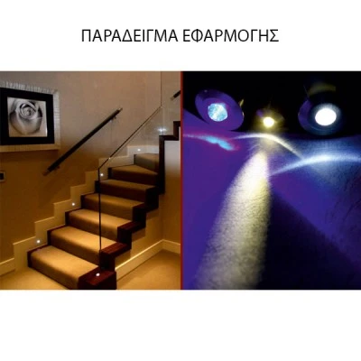 Φωτιστικό σποτ - ψείρα διαδρόμου 0.4W 230V 15° μπλε φως στεγανό IP54 με 6led Φωτιστικό σποτ - ψείρα διαδρόμου 0.4W 230V 15° μπλε φως στεγανό IP54 με 6led
