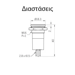 Ενδεικτική λυχνία βιδωτή AUTONICS H16F-20G Φ16 LED 220VAC πράσινη στεγανή IP65