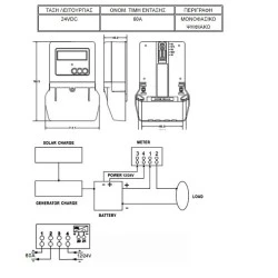 Κιλοβατοωρόμετρο επίτοιχο ψηφιακό  DC 60A 24V DJSO-L08 YTL με οθόνη LCD & θερμοκρασία -20oC - +55oC