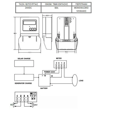 Κιλοβατοωρόμετρο επίτοιχο ψηφιακό  DC 60A 24V DJSO-L08 YTL με οθόνη LCD & θερμοκρασία -20oC - +55oC
