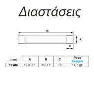 Ασφάλεια κυλινδρική (φυσίγγιο) 10Χ85 12Α GPV 1500V 492225 για φωτοβολταϊκά συστήματα Ασφάλεια κυλινδρική (φυσίγγιο) 10Χ85 12Α GPV 1500V 492225 για φωτοβολταϊκά συστήματα