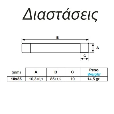 Ασφάλεια κυλινδρική (φυσίγγιο) 10Χ85 8Α GPV 1500V 492215 για φωτοβολταϊκά συστήματα Ασφάλεια κυλινδρική (φυσίγγιο) 10Χ85 8Α GPV 1500V 492215 για φωτοβολταϊκά συστήματα