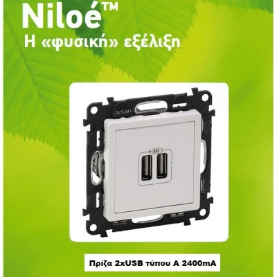 Πρίζα 2xUSB φόρτισης τύπου C 3000mA λευκή Legrand Niloe