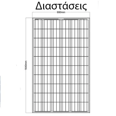 Πάνελ φωτοβολταϊκό πολυκρυσταλλικό SRM-280P 280Wp 9.45Α από ανοδιωμένο αλουμίνιο