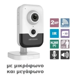 Ασύρματη-ενσύρματη δικτυακή κάμερα Cube 2MP Hikvision εσωτερικού χώρου H.265+/H.265 & σταθερός υπερ-ευρυγώνιος φακός 2.0mm 